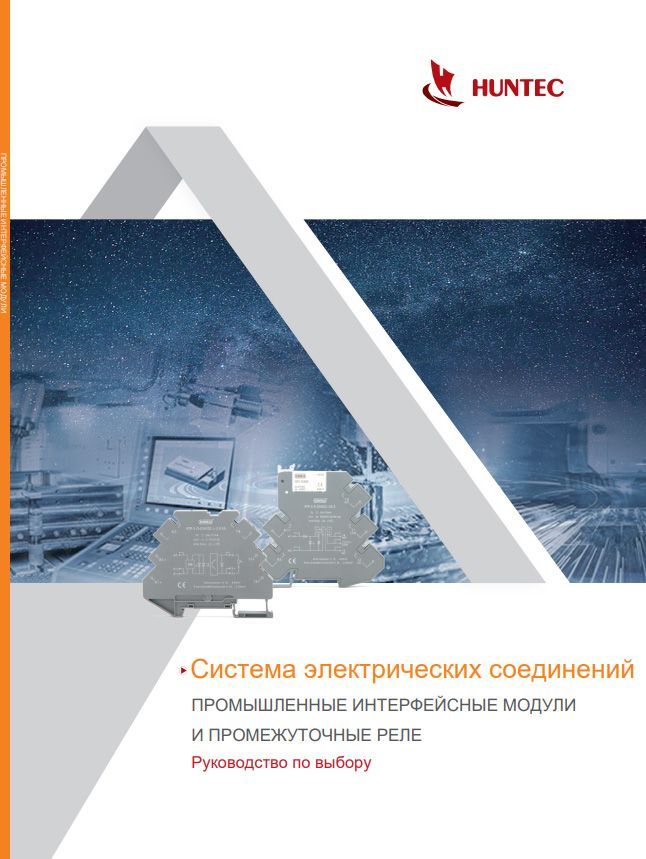  CHIKU. Промышленные интерфейсные модули и промежуточные реле CHIKU