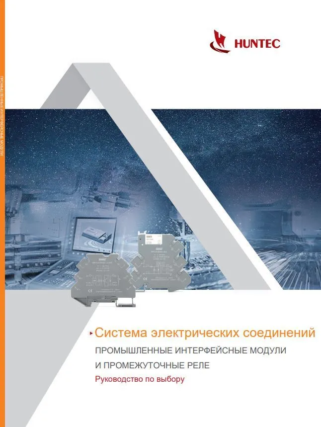  CHIKU. Промышленные интерфейсные модули и промежуточные реле CHIKU