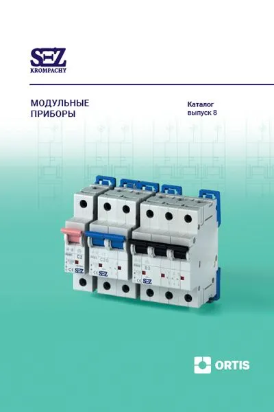 Модульные приборы