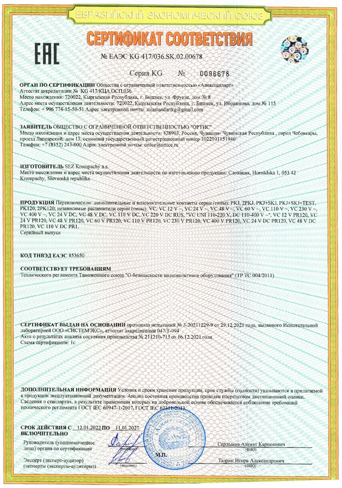 Доп.контакты и независимые расцепители SEZ
