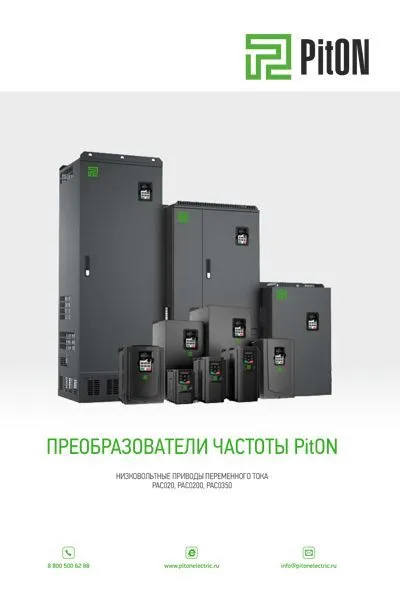 Преобразователи частоты