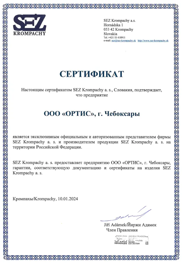 Сертификат эксклюзивного представителя SEZ 2024