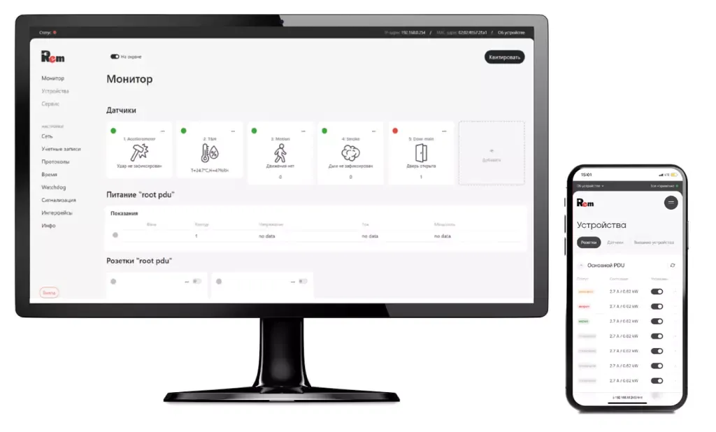 ПДУ REM, ORTIS, ОРТИС ПДУ REM, ORTIS, ОРТИС