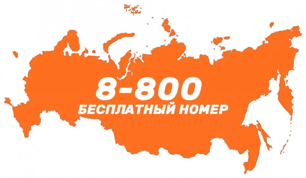 ОРТИС 8-800