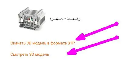 3D модели STP