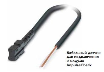 кабельный датчик.jpg кабельный датчик.jpg