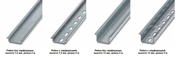 Phoenix Contact, дин рейки Phoenix Contact, дин рейки